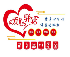 城固管理部设立爱心驿站筑起户外劳动者的暖心港湾